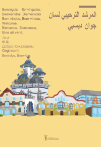 Guia d'acollida en àrab